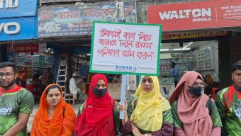 সুন্দরবন সুরক্ষায় বরগুনায় মানববন্ধন