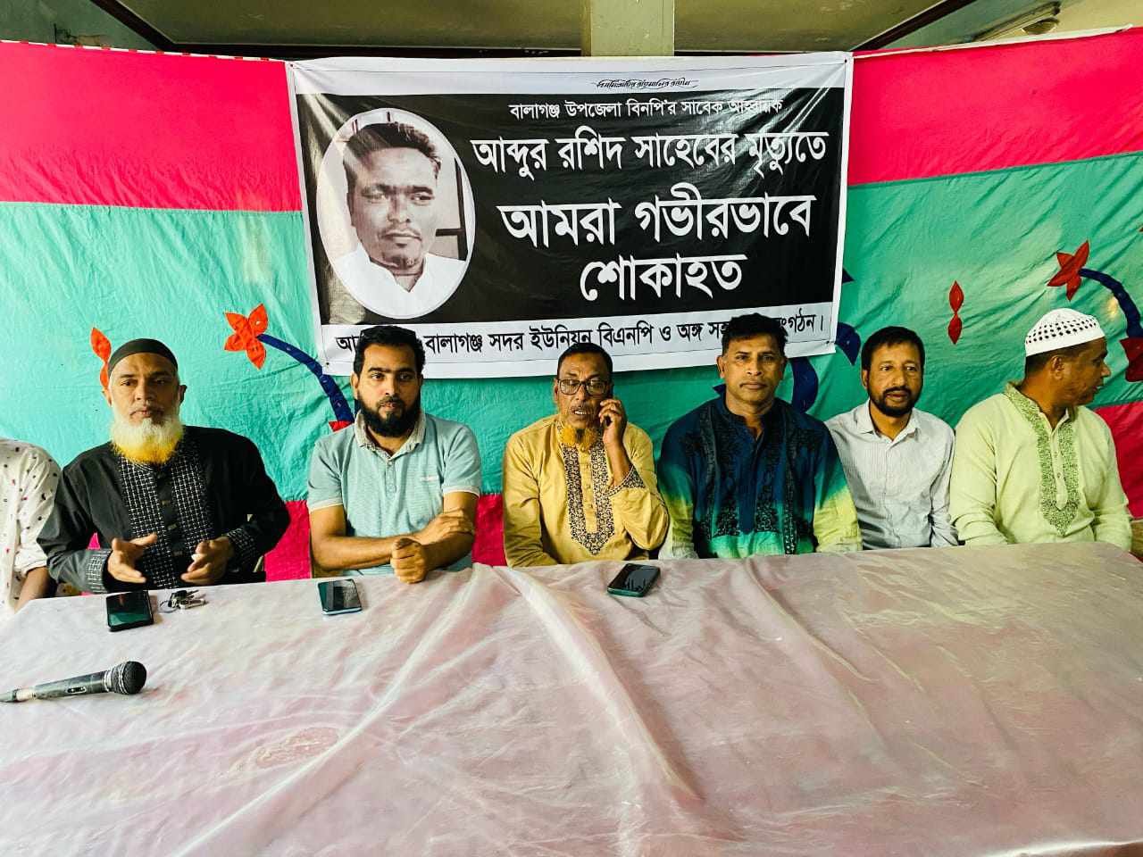 বালাগঞ্জে ইউনিয়ন বিএনপি কর্তৃক আয়োজিত এক দোয়া ও আলোচনা সভা অনুষ্ঠিত
