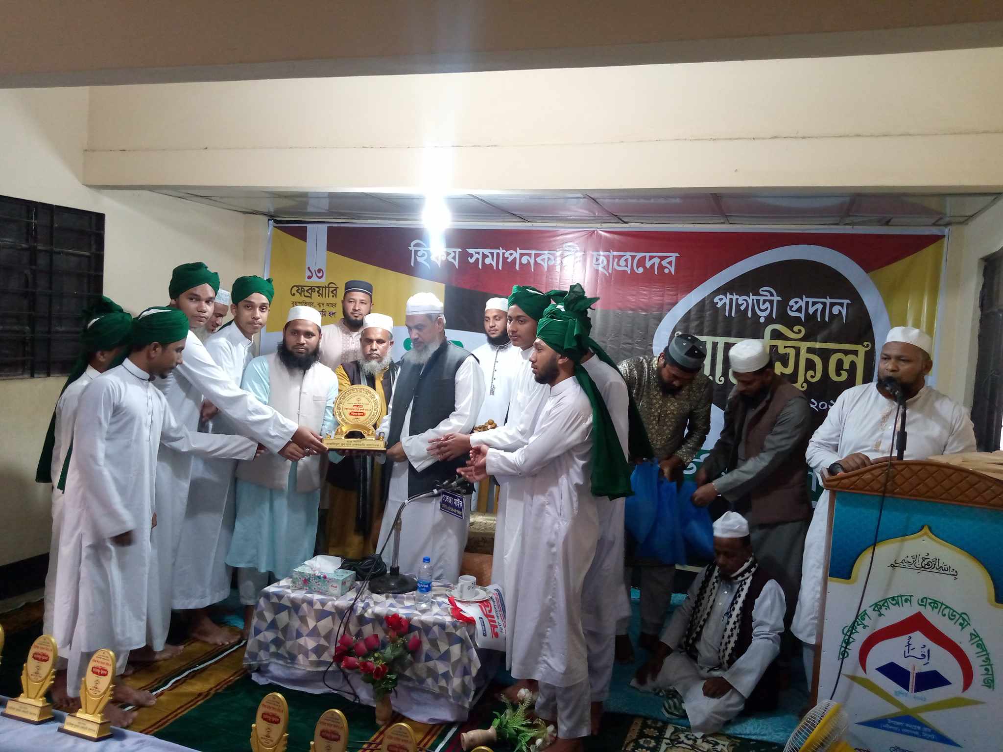 তাহফিজুল কোরআন একাডেমী বালাগঞ্জ, এর পাগড়ী প্রধান অনুষ্ঠান সম্পন্ন ।