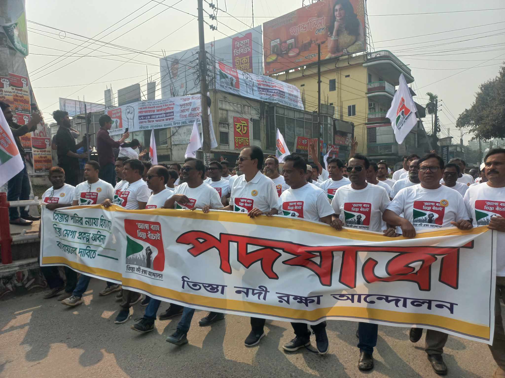 তিস্তার পানির ন্যায্য হিস্যা আদায় ও তিস্তা মেগা প্রকল্প বাস্তবায়নের দাবিতে- পদযাত্রা