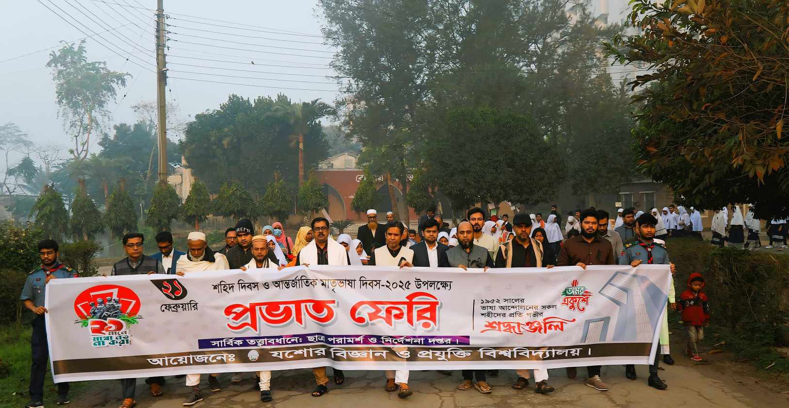 যবিপ্রবিতে যথাযোগ্য মর্যাদায় অমর একুশে পালন