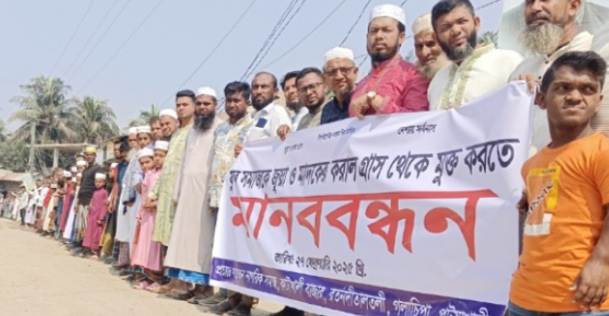 গলাচিপায় জুয়া ও মাদকের বিরুদ্ধে মানববন্ধন