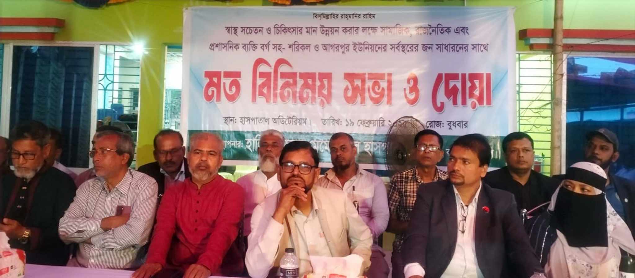 চিকিৎসার মানোন্নয়নে মতবিনিময় সভা