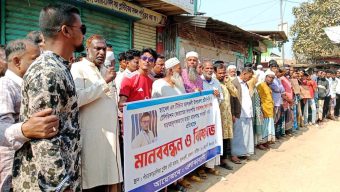 সাংবাদিককে মিথ্যা হত্যা মামলায় ফাঁসানোর প্রতিবাদে মানববন্ধন ও বিক্ষোভ