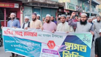ক্রমাগত দ্রব্যমূল্যর উদ্ধগতির প্রতিবাদে এবং মাহে রমজানের পবিত্রতা রক্ষার দাবীতে মিছিল