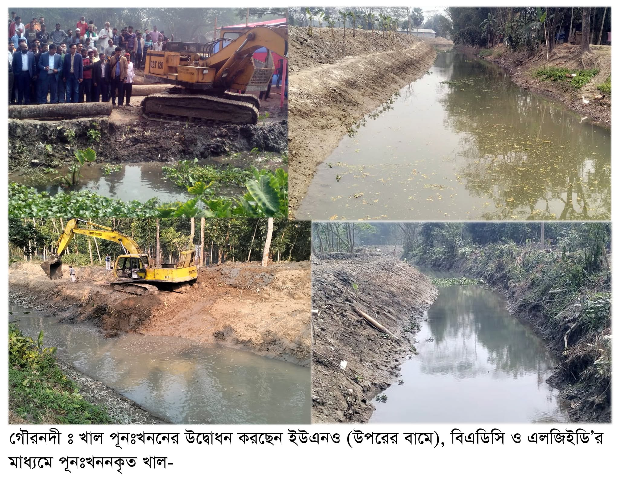 মরা খাল পূনঃখননে কৃষকের মুখে হাসি