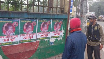 গোপালগঞ্জের বিভিন্ন স্থানে দেওয়ালে “শেখ হাসিনাতেই আস্থা’” পোষ্টার