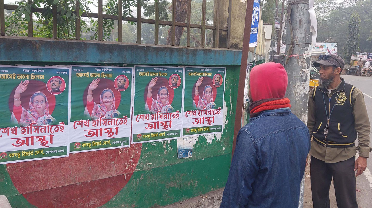 গোপালগঞ্জের বিভিন্ন স্থানে দেওয়ালে “শেখ হাসিনাতেই আস্থা’” পোষ্টার