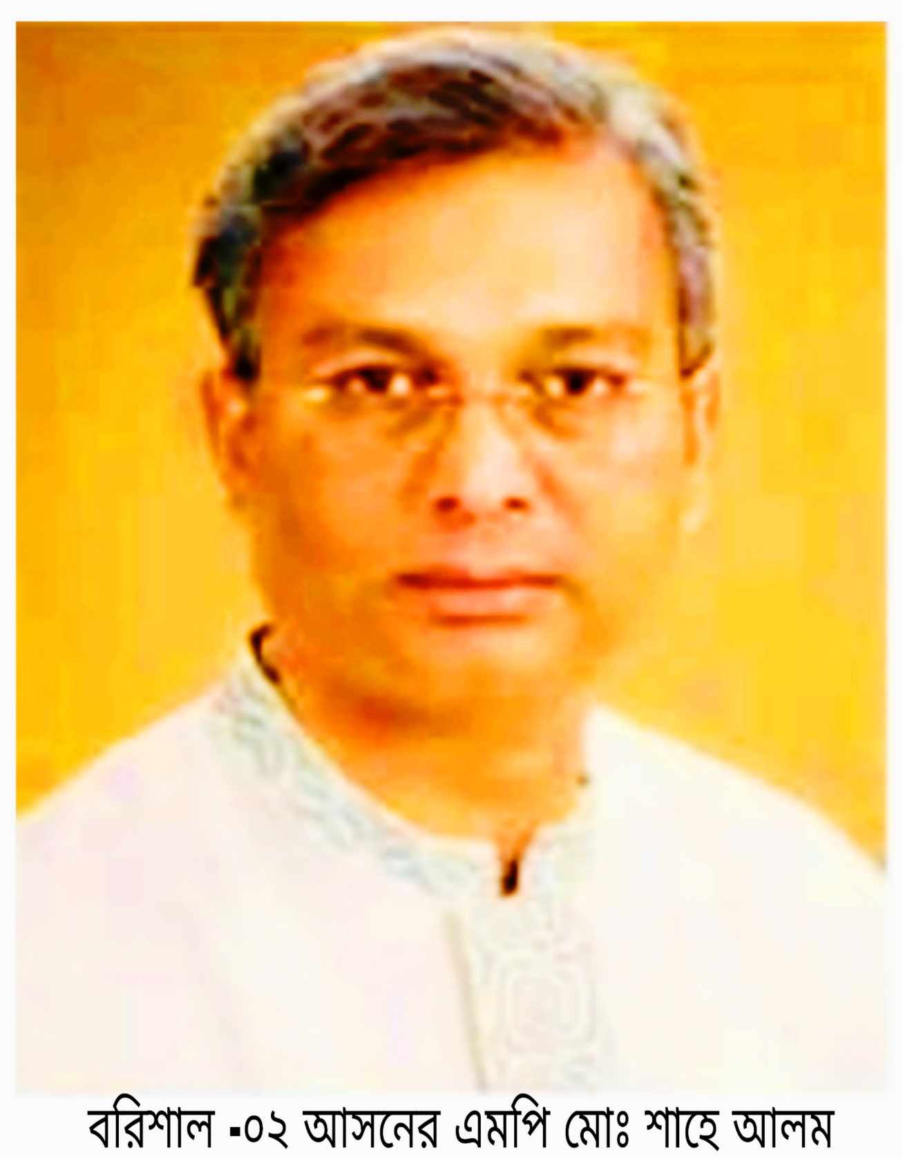 দুদুকের মামলায় ফাসলেন বরিশাল -০২ আসনের সাবেক এমপি শাহে আলম 