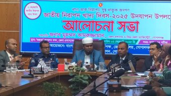 গোপালগঞ্জে জাতীয় নিরাপদ খাদ্য দিবস পালিত