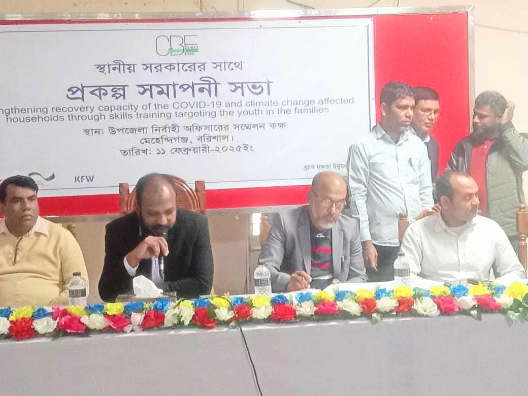 মেহেন্দিগঞ্জে ব্র্যাক দক্ষতা উন্নয়ন কর্মসূচির প্রকল্প সমাপনী সভা অনুষ্ঠিত।