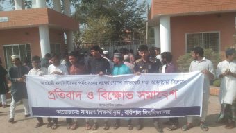 শিক্ষার্থীদের প্রতিবাদের মুখেও সিন্ডিকেট বসালেন উপাচার্য,  উপ-উপাচার্যসহ তিনজনের মিটিং প্রত্যাখান