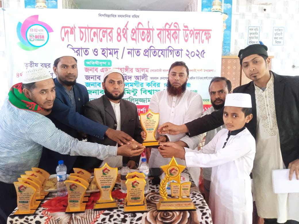 শার্শায় দেশ চ্যানেলের ৪র্থতম প্রতিষ্ঠা বার্ষিকী পালন