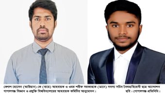 বৈষম্যবিরোধী ছাত্র আন্দোলন গোপালগঞ্জ বিজ্ঞান ও প্রযুক্তি বিশ্ববিদ্যালয় শাখার আহবায়ক কমিটির অনুমোদন