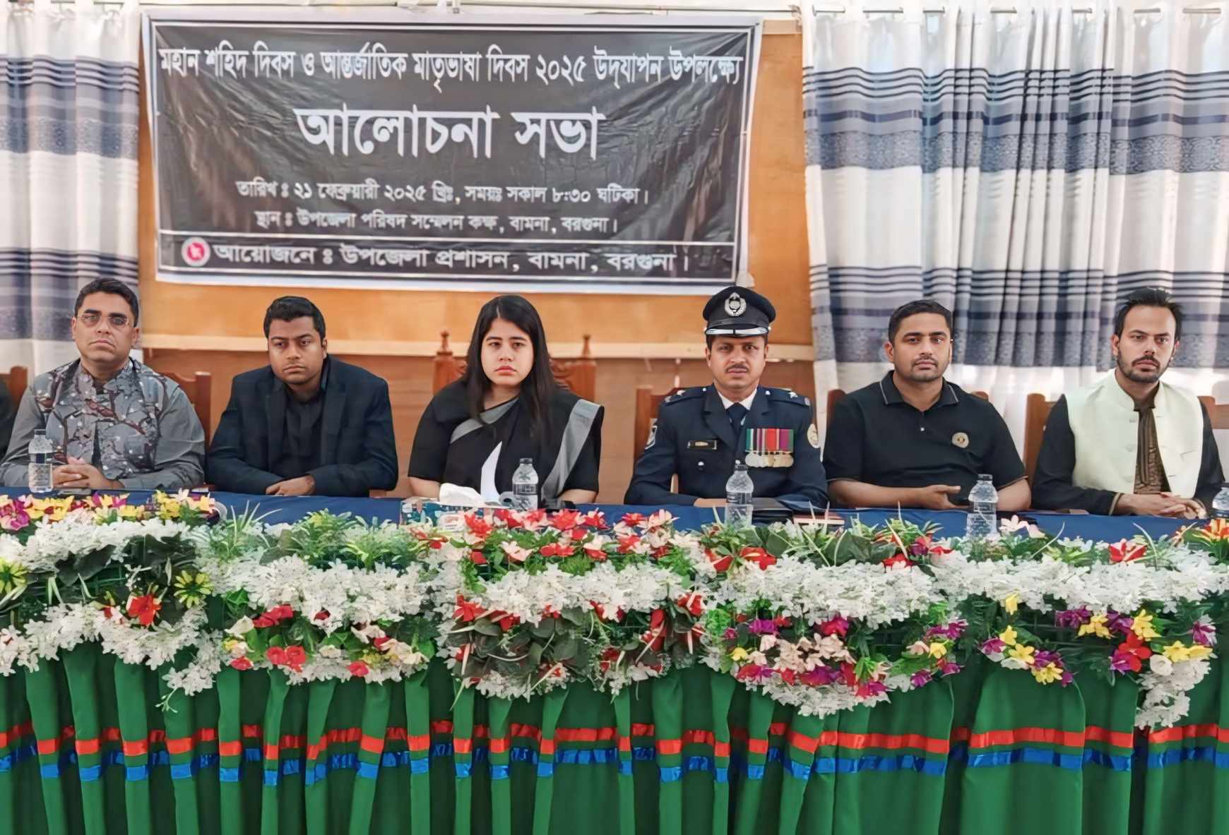 বামনায় শহীদ দিবস ও আন্তর্জাতিক মাতৃভাষা দিবস ২০২৫ উদযাপন।