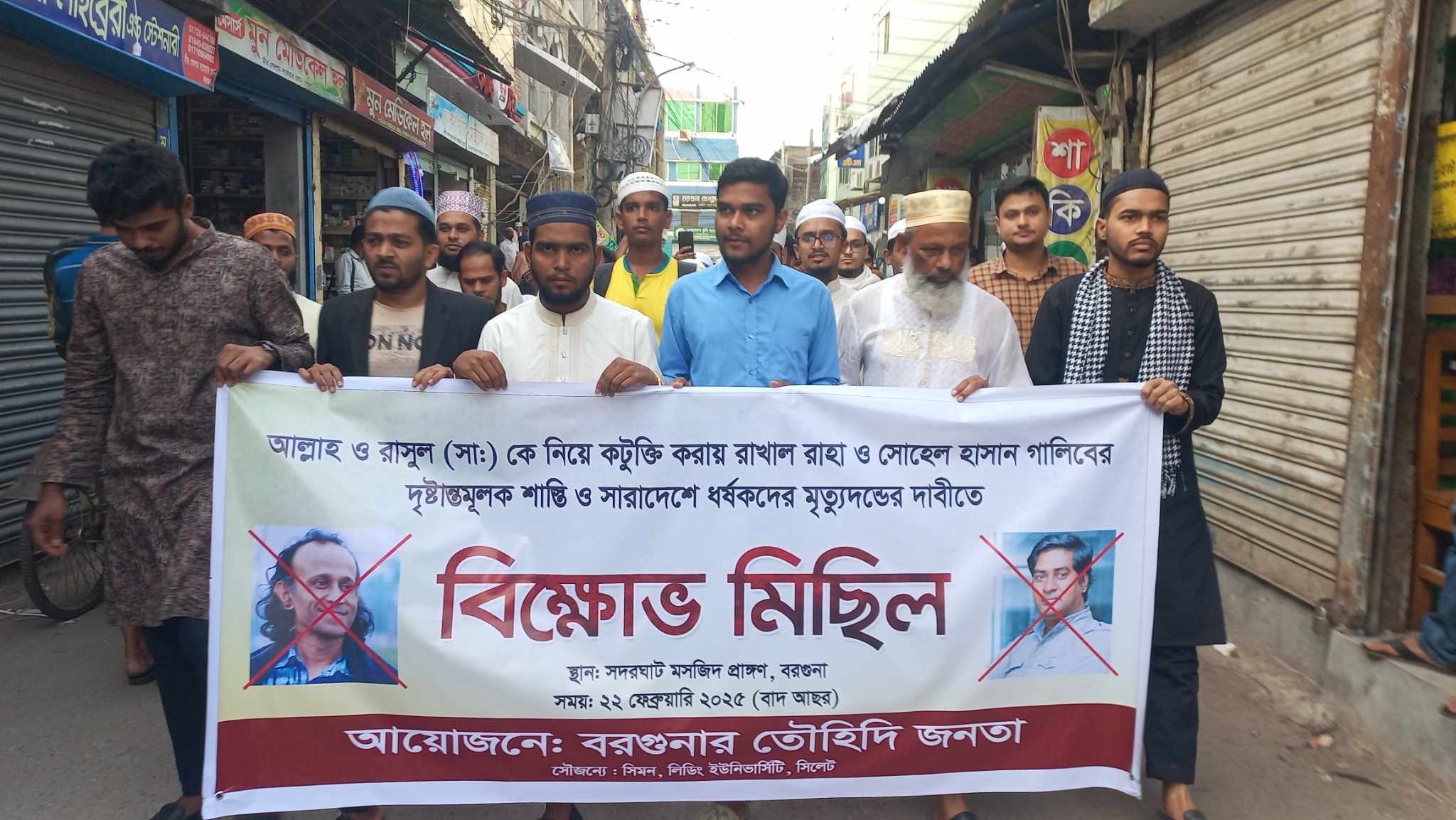 আল্লাহ ও রাসুল (সাঃ) কে নিয়ে কটুক্তি করার প্রতিবাদে বরগুনায় তাওহীদি জনতার বিক্ষোভ মিছিল