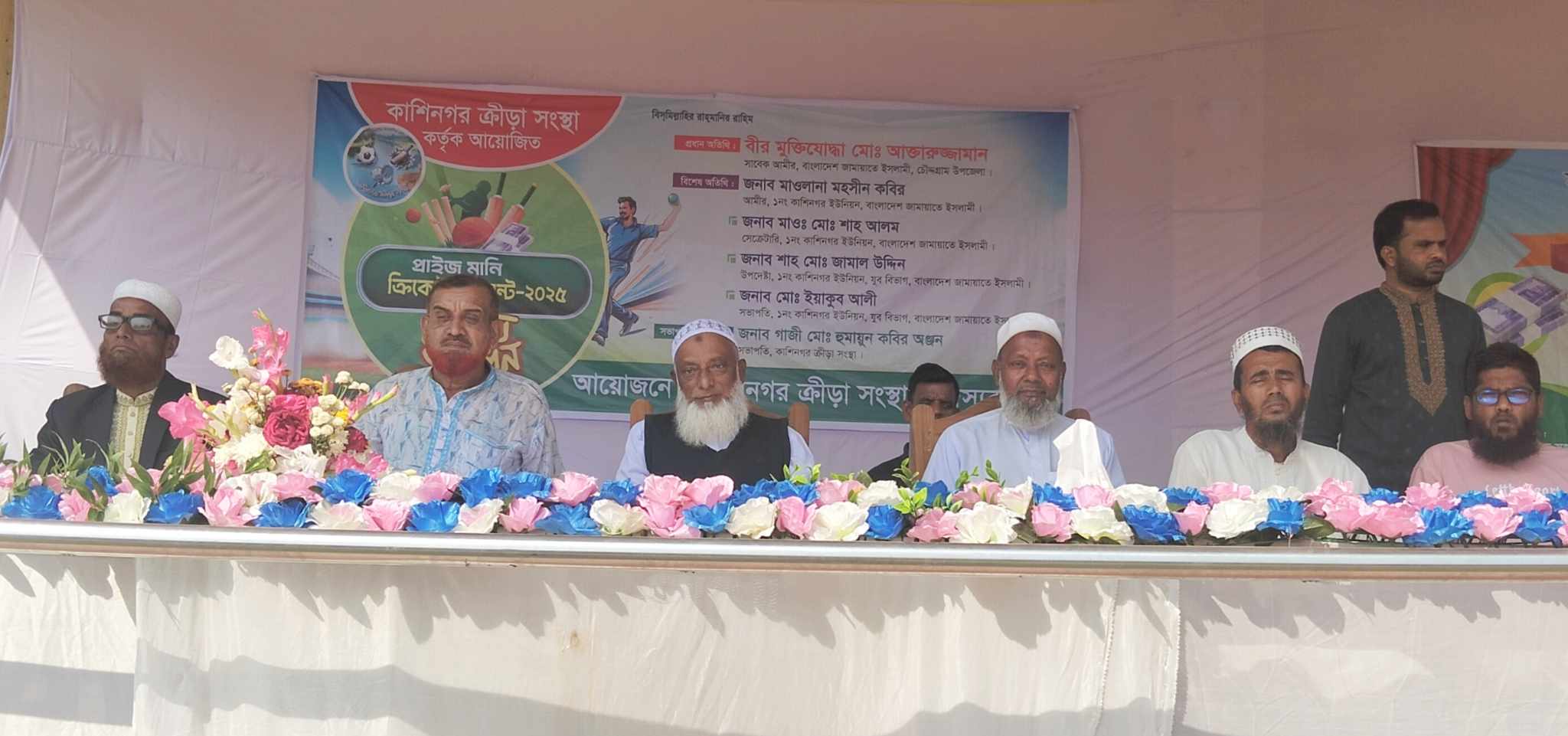 কুমিল্লা’য় কাশিনগর ক্রীড়া সংস্থা’র উদ্যোগে ক্রিকেট টুর্ণামেন্টের উদ্বোধন