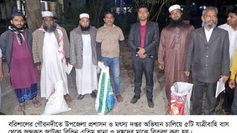 গৌরনদীতে ১০ মন জাটকা জব্দ