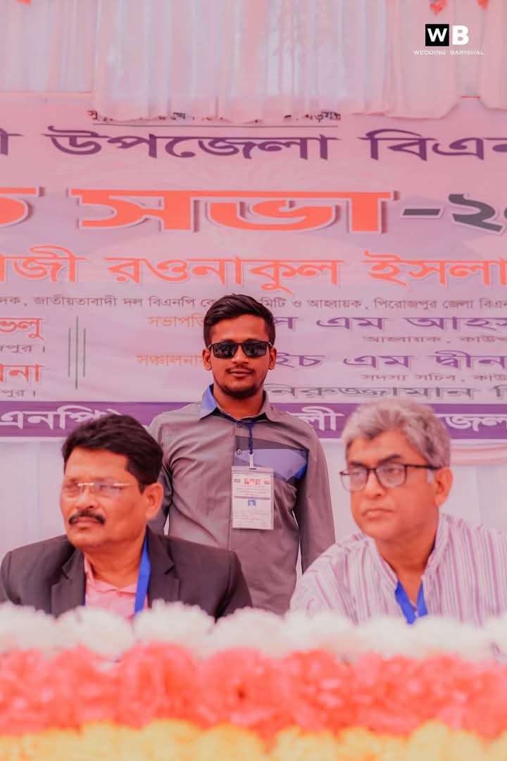 পিরোজপুরের কাউখালীতে বিএনপি’র বর্ধিত সভা অনুষ্ঠিত