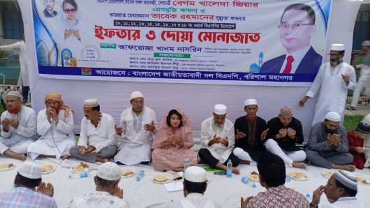 বরিশাল মহানগর বিএনপির আয়োজনে  ইফতার ও দোআ মোনাজাত অনুষ্ঠিত