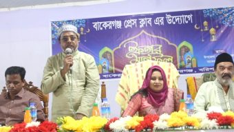বাকেরগঞ্জে প্রেস ক্লাবের ইফতার মাহফিল অনুষ্ঠিত