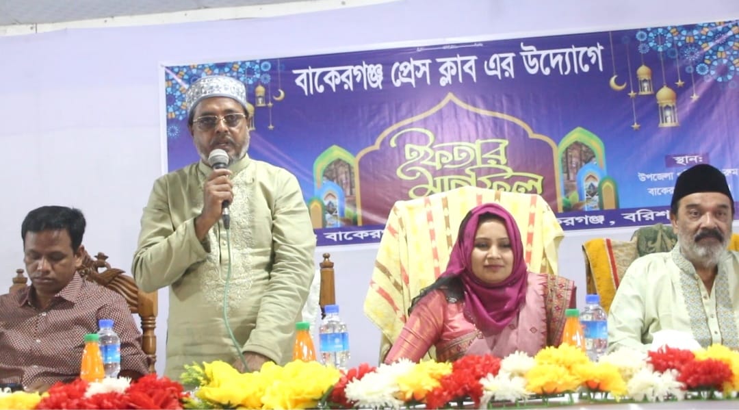বাকেরগঞ্জে প্রেস ক্লাবের ইফতার মাহফিল অনুষ্ঠিত