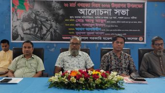 বরিশাল সরকারি মডেল কলেজে  জাতীয় গণহত্যা দিবস পালিত