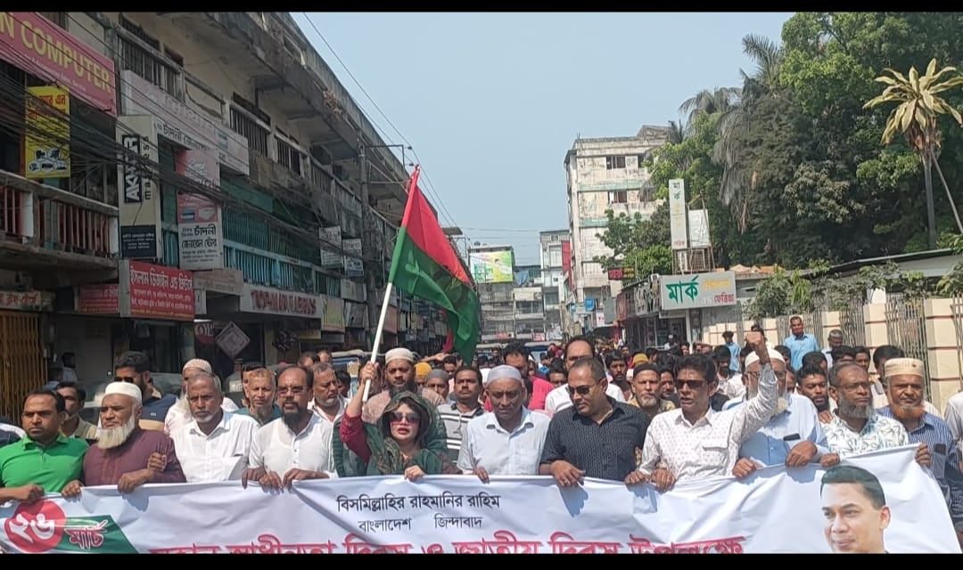 মার্চ মহান স্বাধীনতা ও জাতীয় দিবস উপলক্ষে নগরীতে বর্নাঢ্য র‍্যালি বের করে বরিশাল মহানগর বিএনপি।