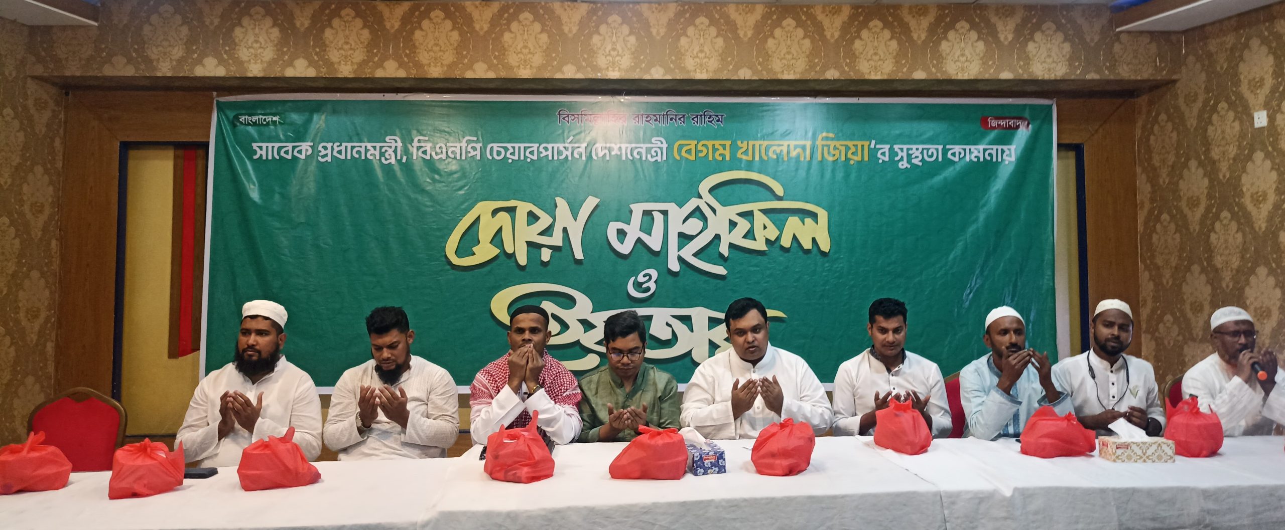 খালেদা জিয়ার রোগমুক্তি কামনায় বরিশালে দোয়া মাহফিল