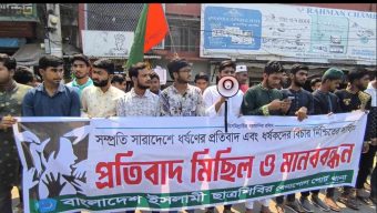 বেনাপোল ছাত্রশিবিরের উদ্যোগে ধর্ষণের প্রতিবাদ ও ধর্ষকদের বিচারের দাবিতে মানববন্ধন কর্মসূচি ও প্রতিবাদ মিছিল