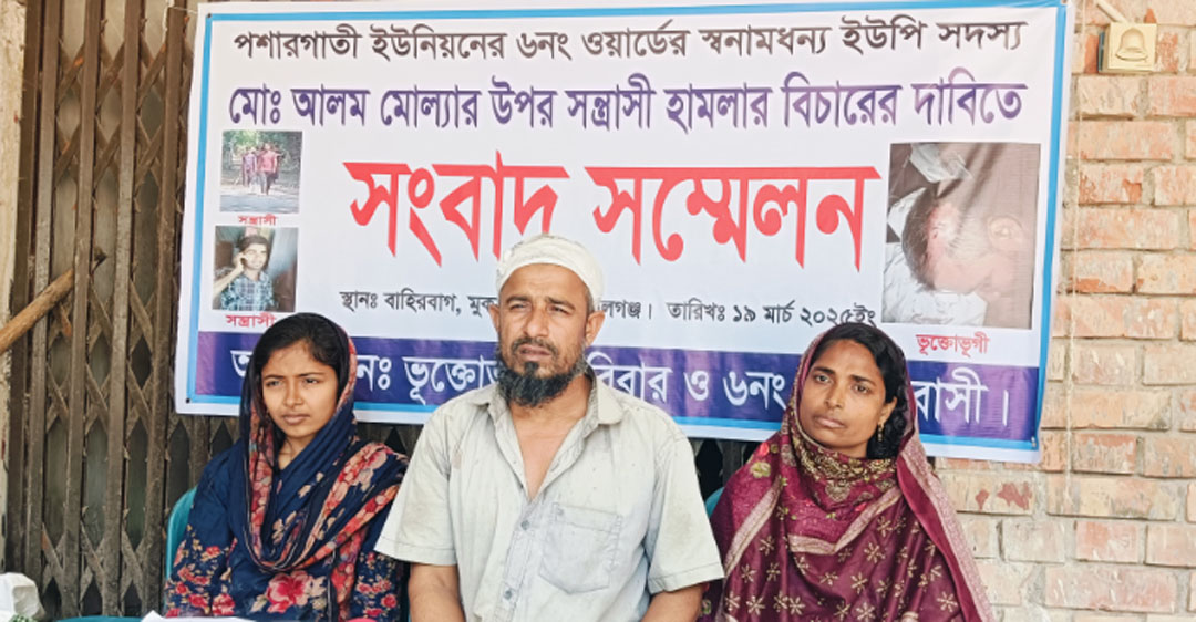 মুকসুদপুরে সন্ত্রাসী হামলার প্রতিবাদে এবং বিচার ও নিরাপত্তার দাবিতে ইউপি সদস্যের সংবাদ সম্মেলন