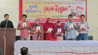 গণঅভ্যুত্থান স্মরণে রংপুরে জুলাই স্মৃতিচারণ ও মোড়ক উন্মোচন