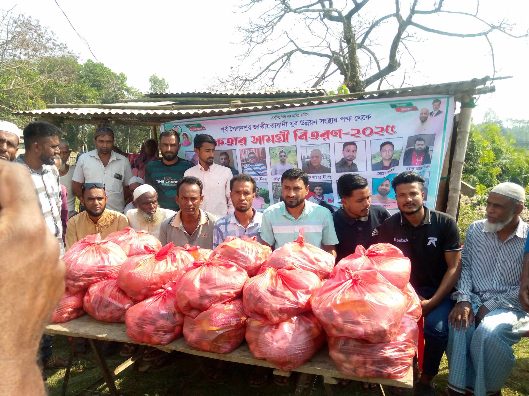 মাহে রমজান উপলক্ষে পূর্ব পৈলনপুর ইউনিয়ন  জাতীয়তাবাদী যুব উন্নয়ন সংস্থা খাদ্য সামগ্রী বিতরণ  খাদ্যসামগ্রী বিতরণ।