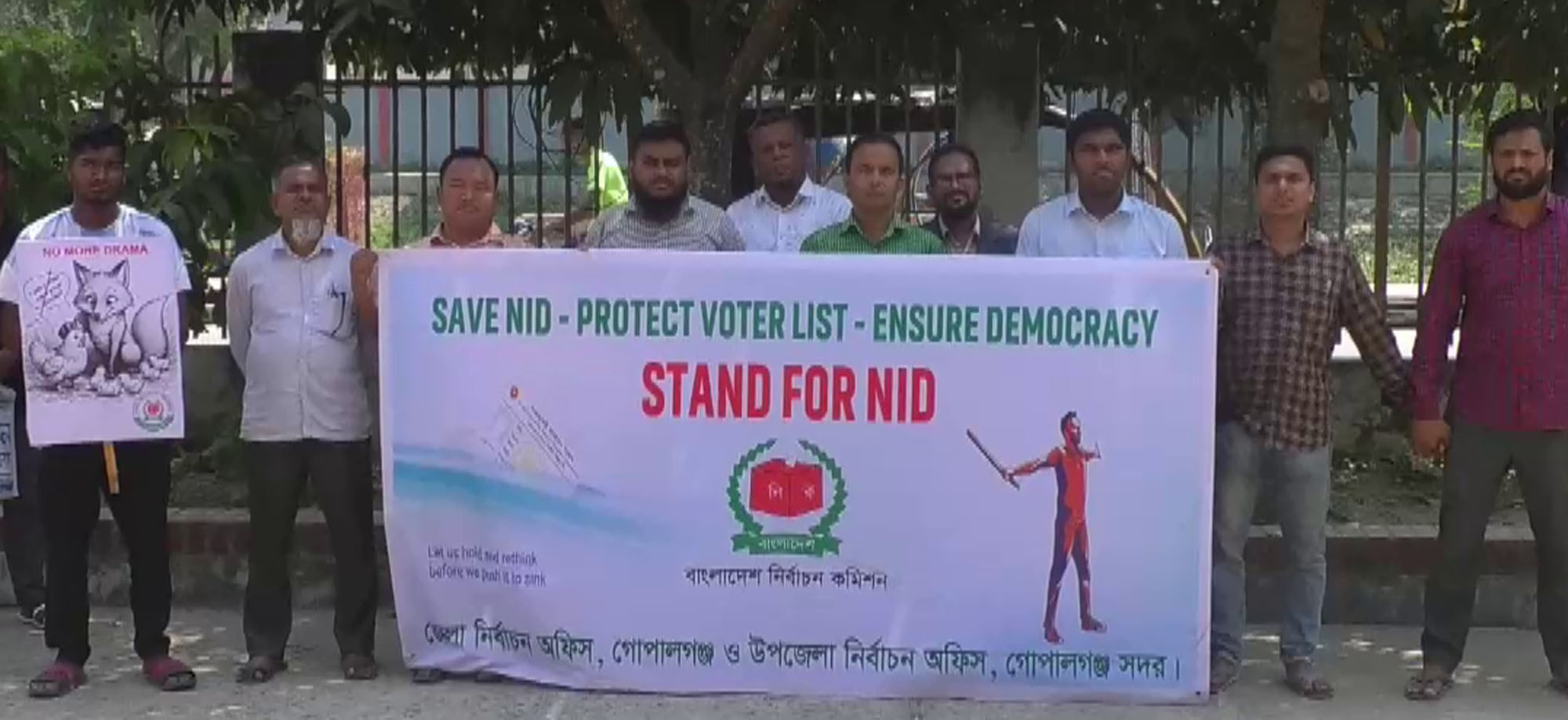 গোপালগঞ্জে নির্বাচন অফিসের কর্মকর্তা-কর্মচারীদের মানববন্ধন ও অবস্থান কর্মসূচি পালন