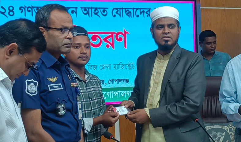 গোপালগঞ্জে জুলাই-আগস্ট গণঅভ্যুত্থানে ১২ জন আহতদের হেলথ কার্ড প্রদান