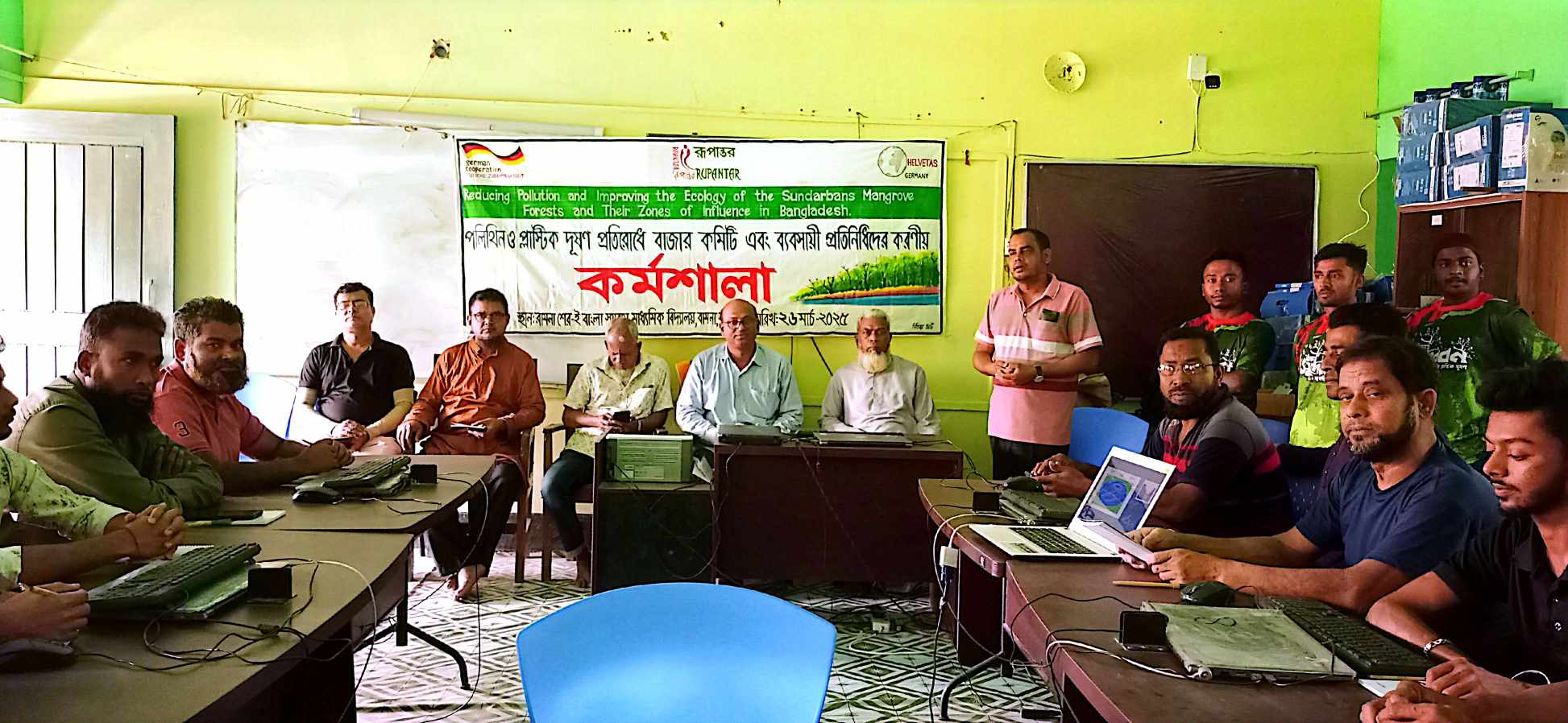 পলিথিন প্লাস্টিক ব্যবহার দূষন প্রতিরোধে বাজার কমিটি এবং ব্যবসায়ী প্রতিনিধিদের করনীয় দক্ষতা উন্নয়ন কর্মশালা