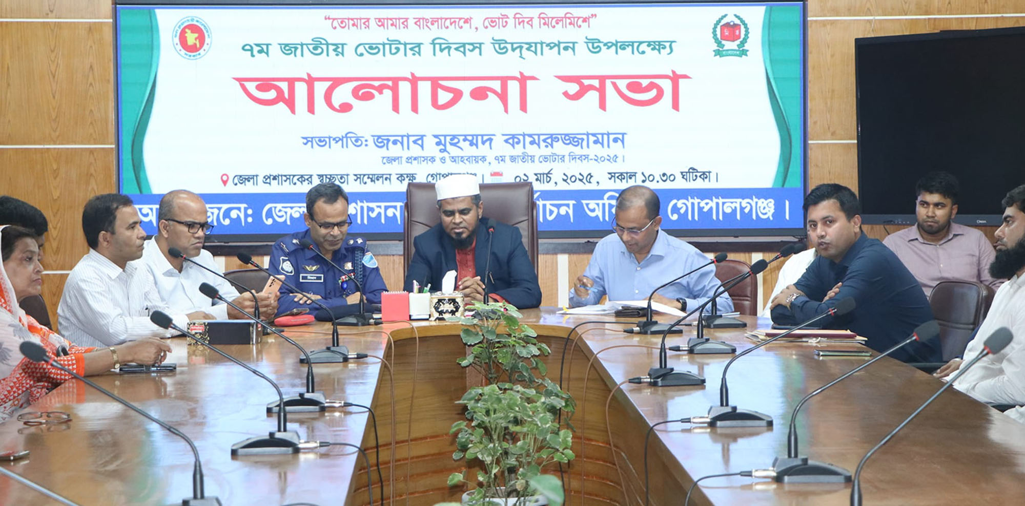 গোপালগঞ্জে শোভাযাত্রা ও আলোচনা সভার মধ্য দিয়ে ৭ম ভোটার দিবস পালিত