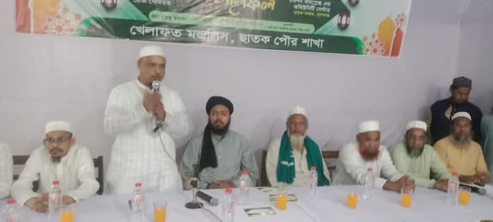 ছাতক পৌর খেলাফত মজলিসের ইফতার মাহফিল