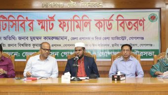 গোপালগঞ্জে পৌর এলাকায় ৭১৮টি পরিবারের মধ্যে টিসিবির স্মার্ট ফ্যামিলি কার্ড বিতরণ