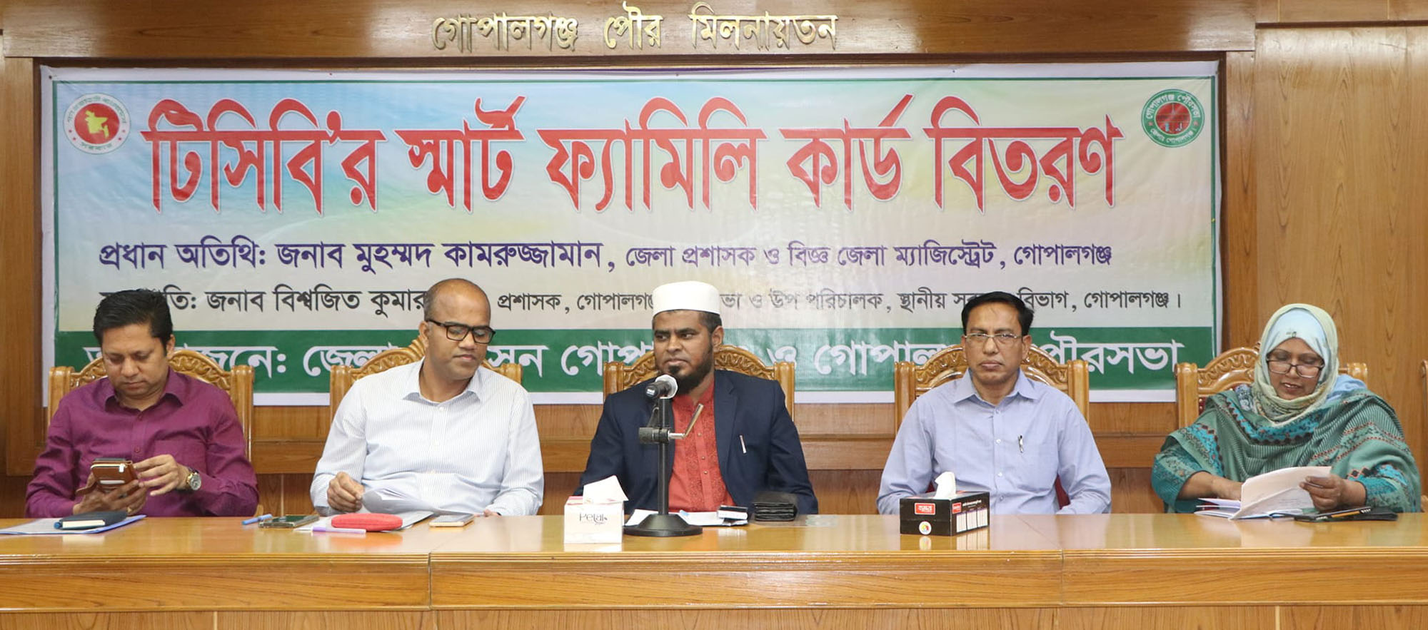 গোপালগঞ্জে পৌর এলাকায় ৭১৮টি পরিবারের মধ্যে টিসিবির স্মার্ট ফ্যামিলি কার্ড বিতরণ