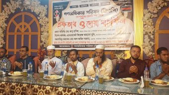 ফ্যাসিট আওয়ামী লীগ নিজেরা তো ইফতার মাহফিল করেইনি বরং অন্য কোন দলকেও করতে দেয়নি-গণঅধিকার পরিষদের গণমাধ্যম সমন্বয়ক