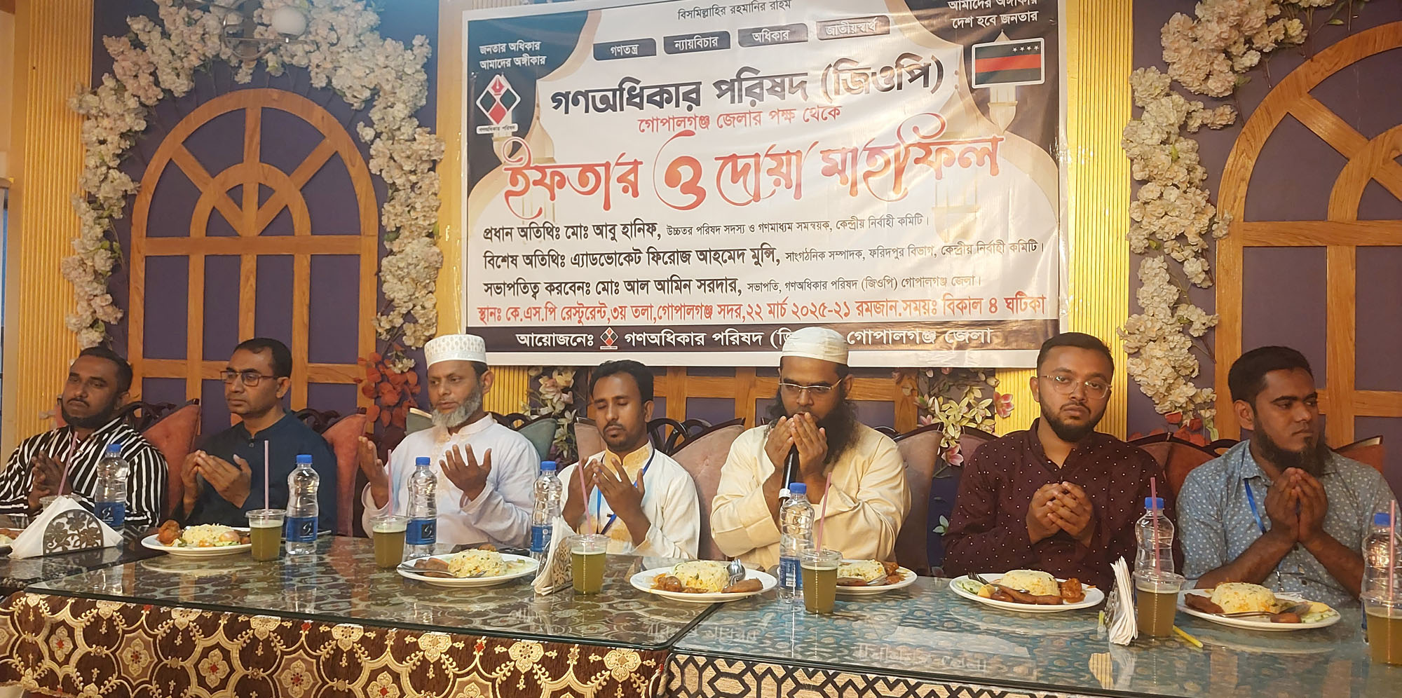 ফ্যাসিট আওয়ামী লীগ নিজেরা তো ইফতার মাহফিল করেইনি বরং অন্য কোন দলকেও করতে দেয়নি-গণঅধিকার পরিষদের গণমাধ্যম সমন্বয়ক