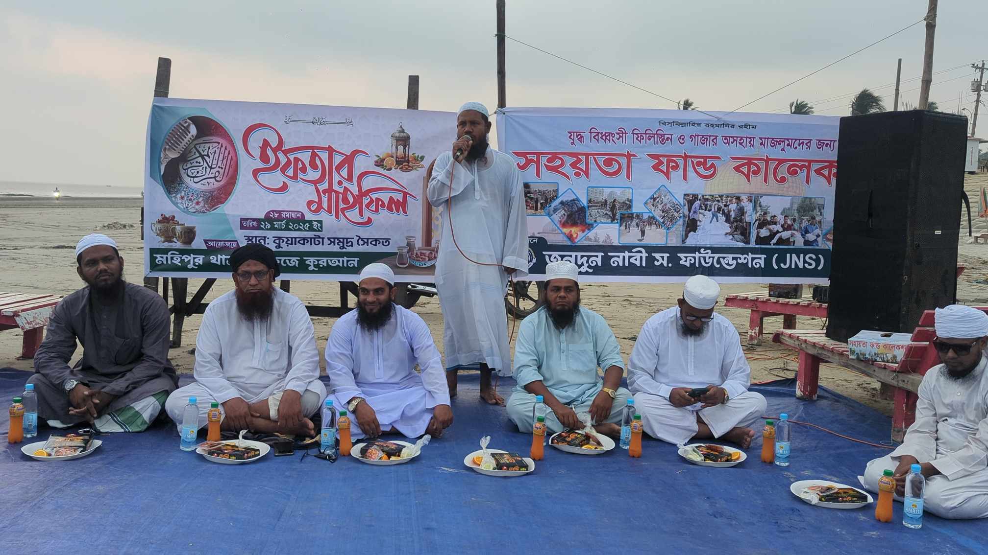 কুয়াকাটা সৈকতে অর্ধশতাধিক হাফেজদের ইফতার পার্টি অনুষ্ঠিত।