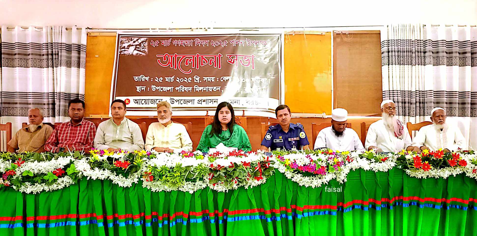 বরগুনার বামনায় ২৫ মার্চ গণহত্যা দিবস ২০২৫ পালন উপলক্ষে আলোচনা সভা।