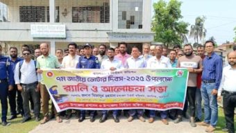 গলাচিপায় জাতীয় ভোটার দিবস উদযাপন