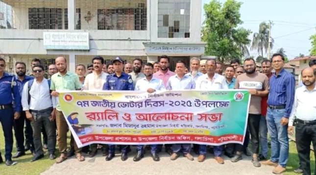 গলাচিপায় জাতীয় ভোটার দিবস উদযাপন