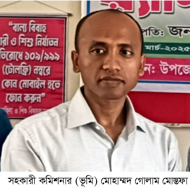 “হাট-বাজারের ভূমি বন্দোবস্ত পেতে এসিল্যান্ডের সেলামী আড়াই লাখ টাকা”