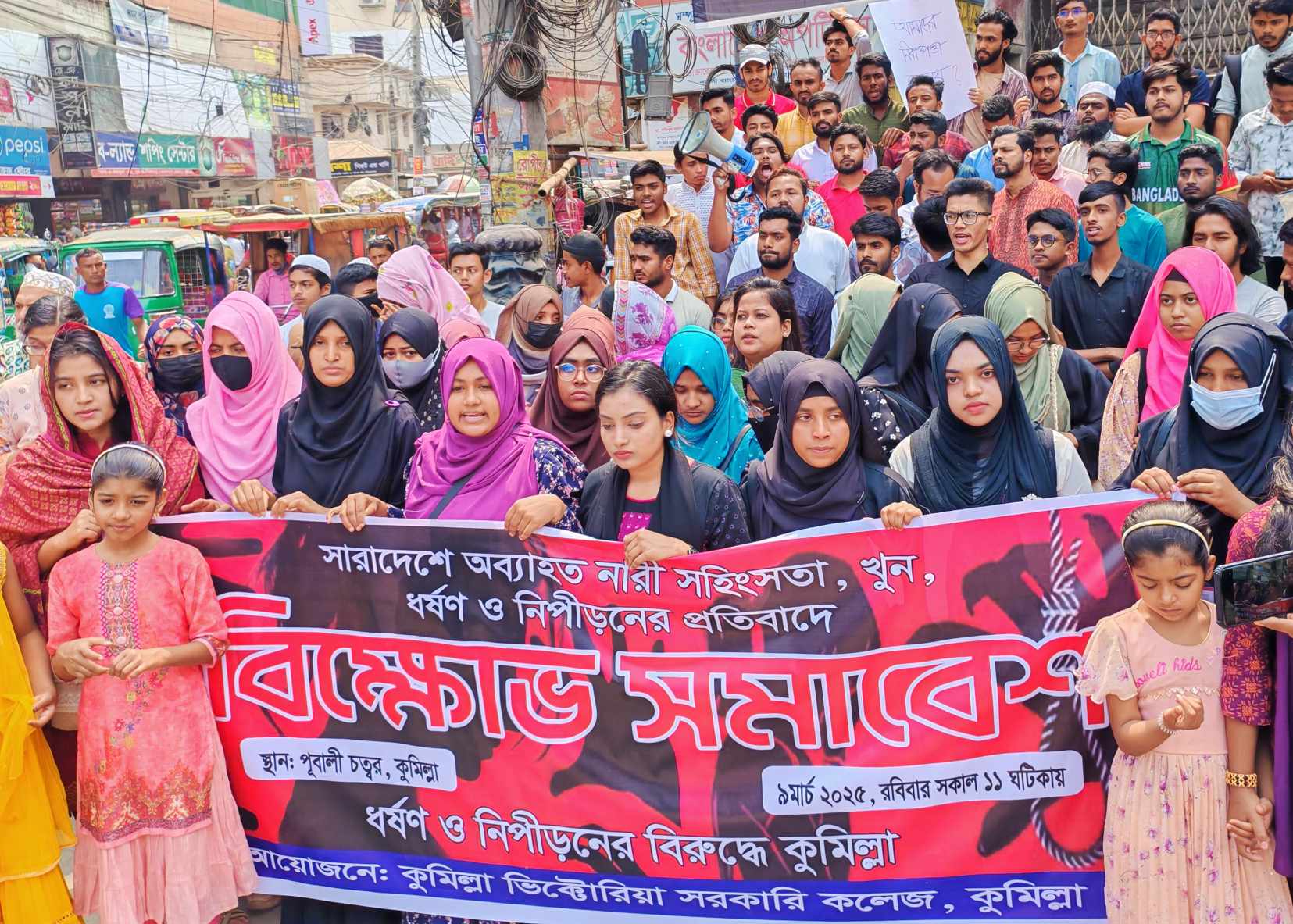 কুমিল্লা’য় ধর্ষণ নিপীড়নের বিরুদ্ধে শিক্ষার্থীদের সমাবেশ