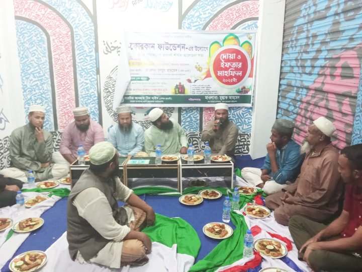 আল-ফোরকান ফাউন্ডেশনের উদ্যোগে ইফতার ও দোয়া মাহফিল সম্পন্ন