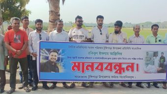 গোপালগঞ্জের টুঙ্গিপাড়ায় সাংবাদিকের উপর হামলার প্রতিবাদে মানববন্ধন
